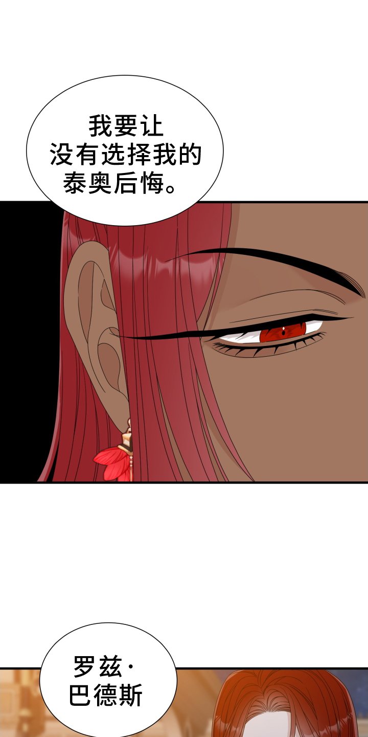 第89章：【第二季】戳破