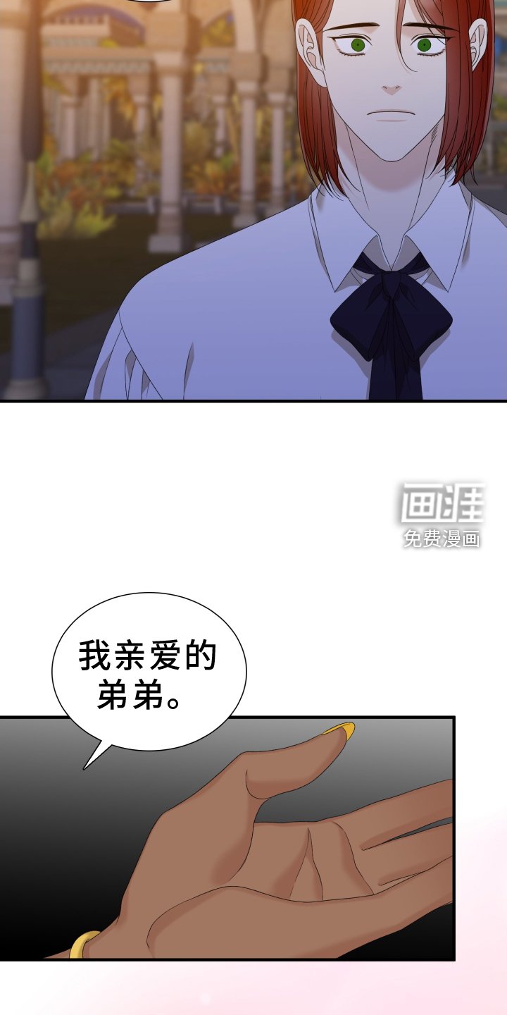 第89章：【第二季】戳破