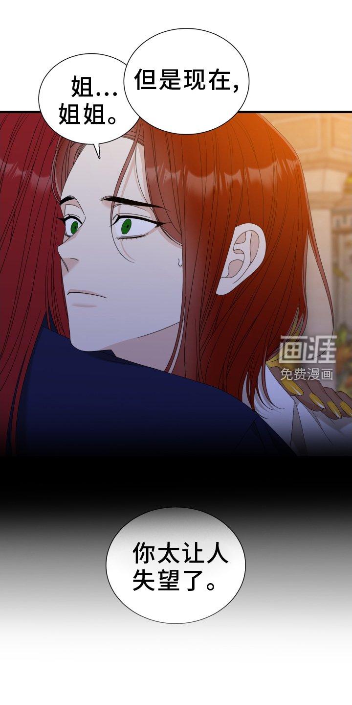 第89章：【第二季】戳破