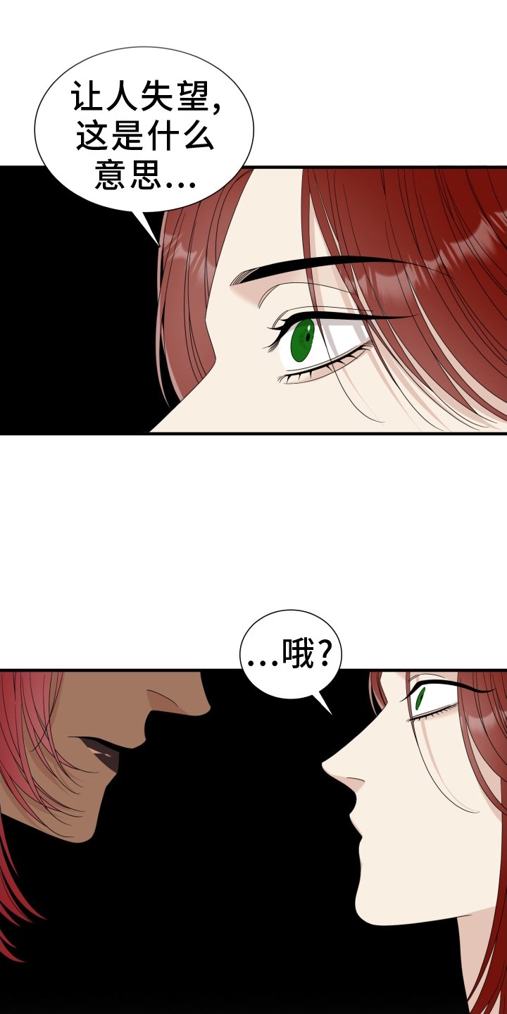 第89章：【第二季】戳破
