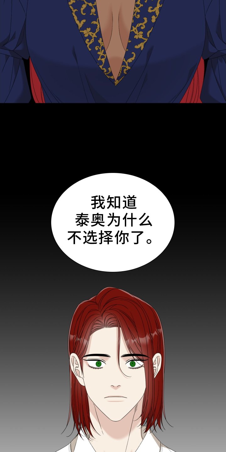 第89章：【第二季】戳破