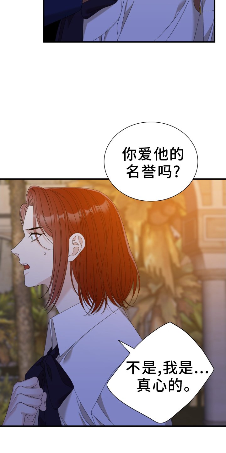 第89章：【第二季】戳破