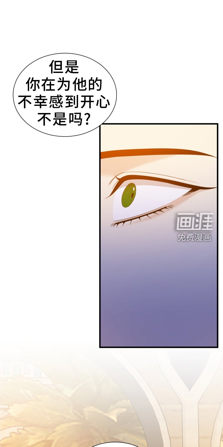 第89章：【第二季】戳破
