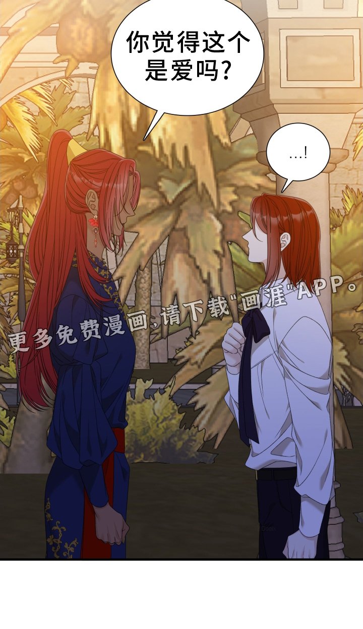 第89章：【第二季】戳破