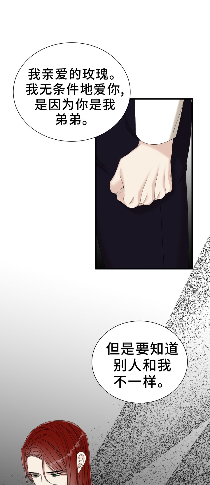 第90章：【第二季】鲜花