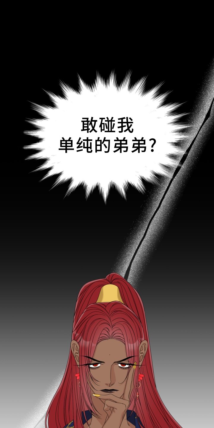 第90章：【第二季】鲜花