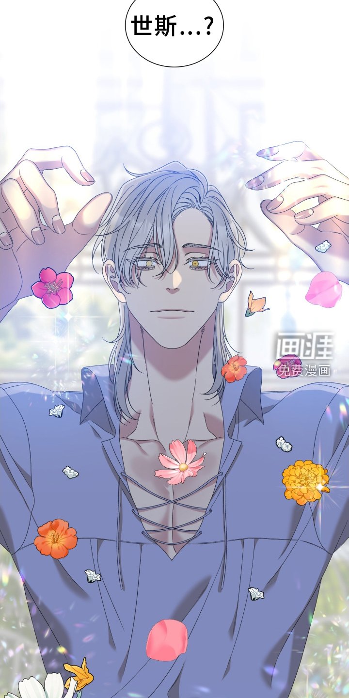 第90章：【第二季】鲜花