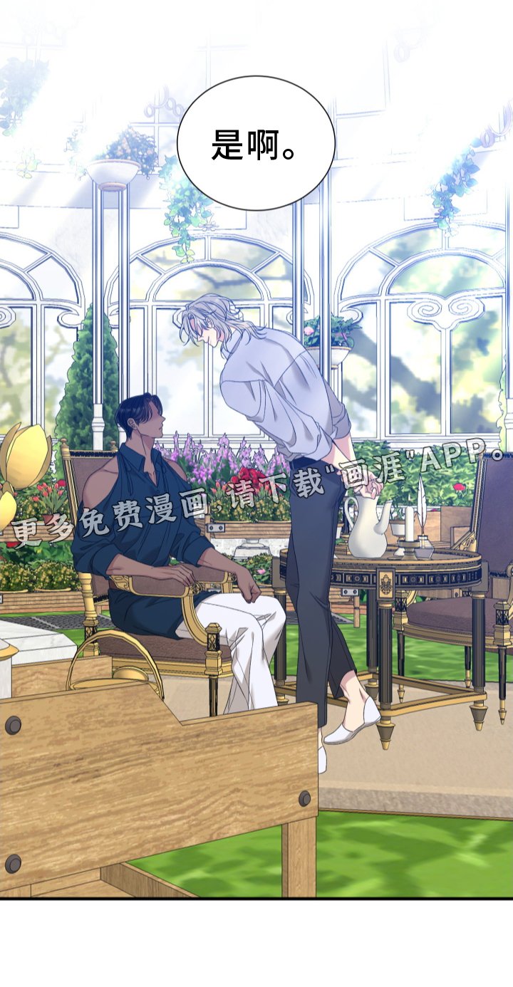 第90章：【第二季】鲜花