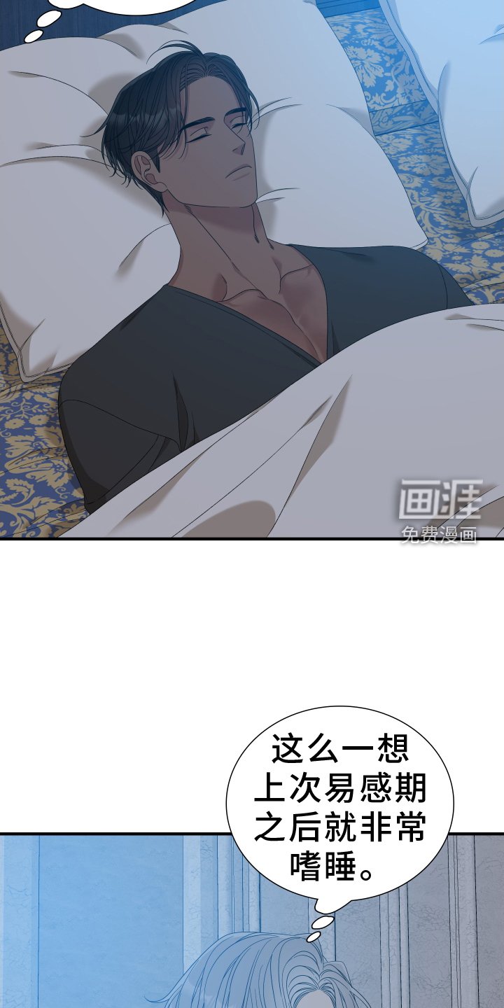 第91章：【第二季】妨碍