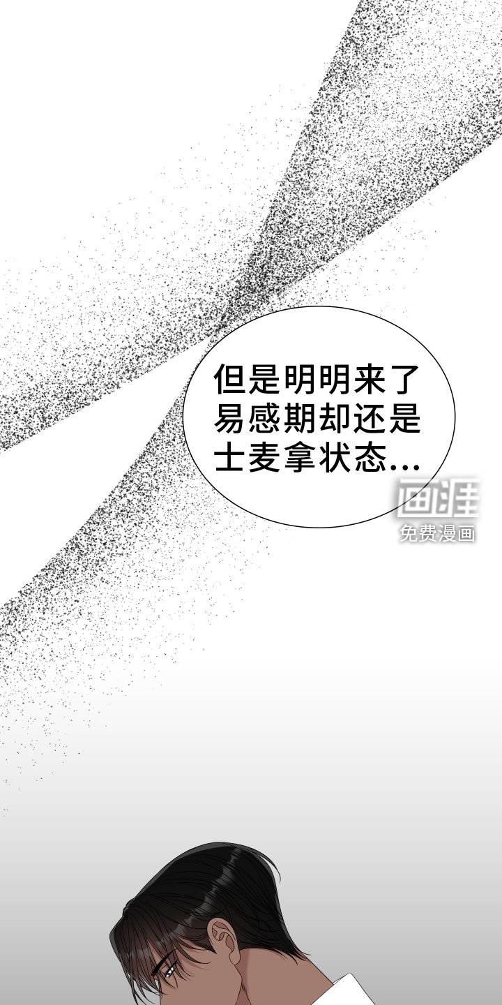 第91章：【第二季】妨碍