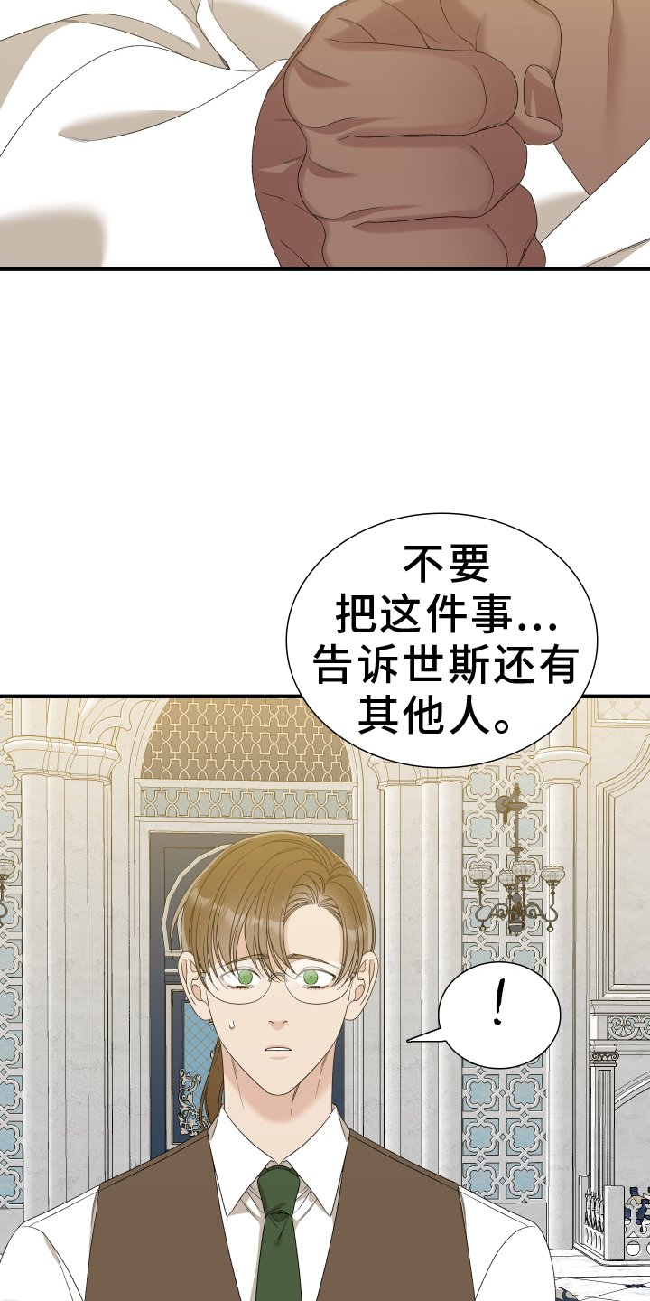 第91章：【第二季】妨碍