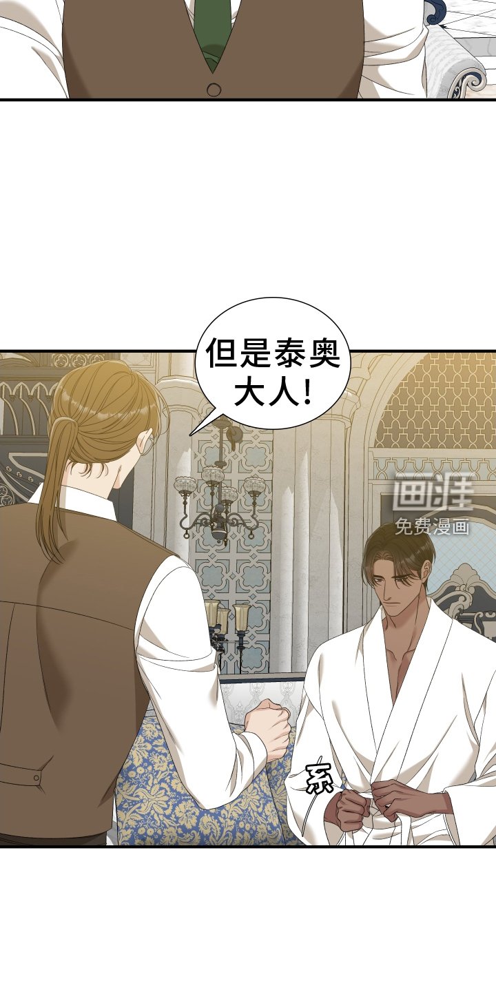 第91章：【第二季】妨碍