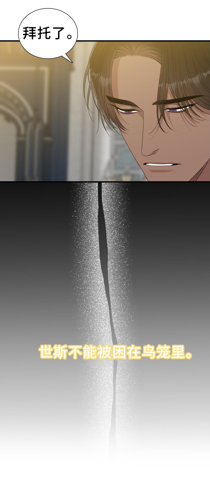 第91章：【第二季】妨碍