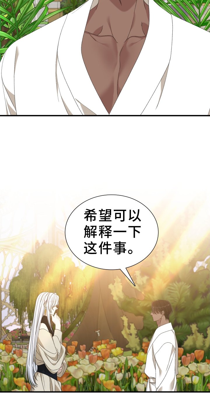 第92章：【第二季】悲惨