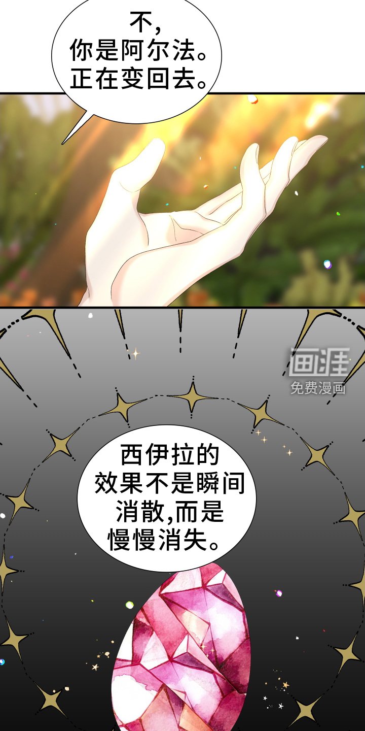 第92章：【第二季】悲惨
