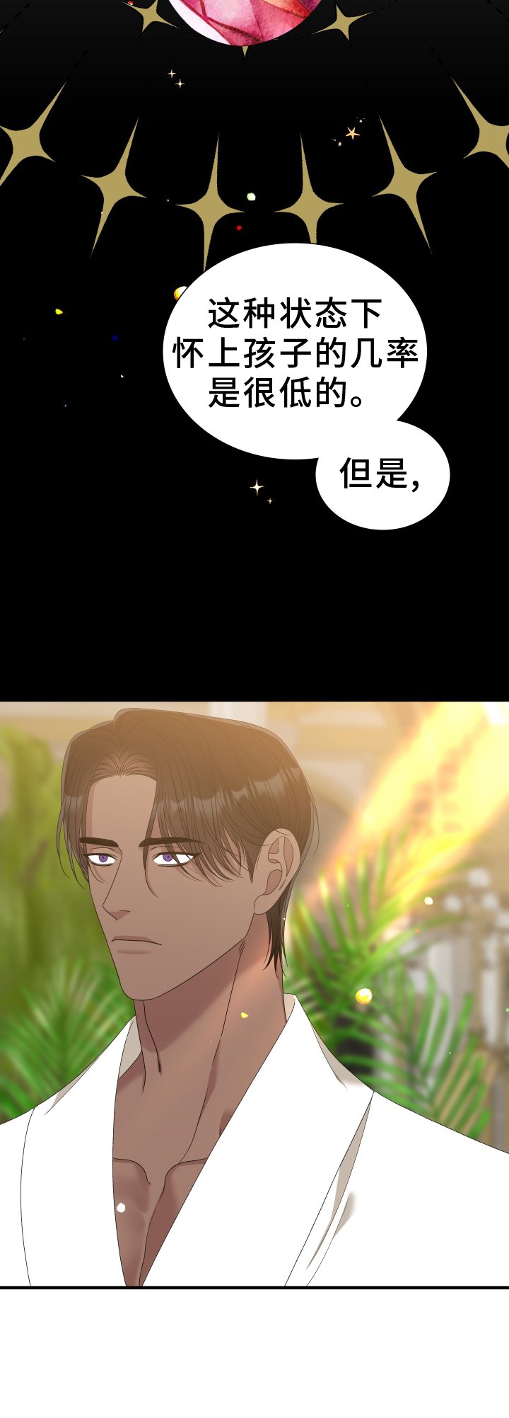 第92章：【第二季】悲惨