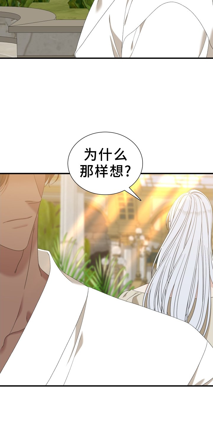 第92章：【第二季】悲惨