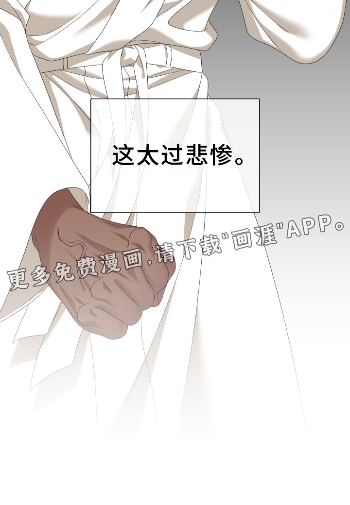 第92章：【第二季】悲惨