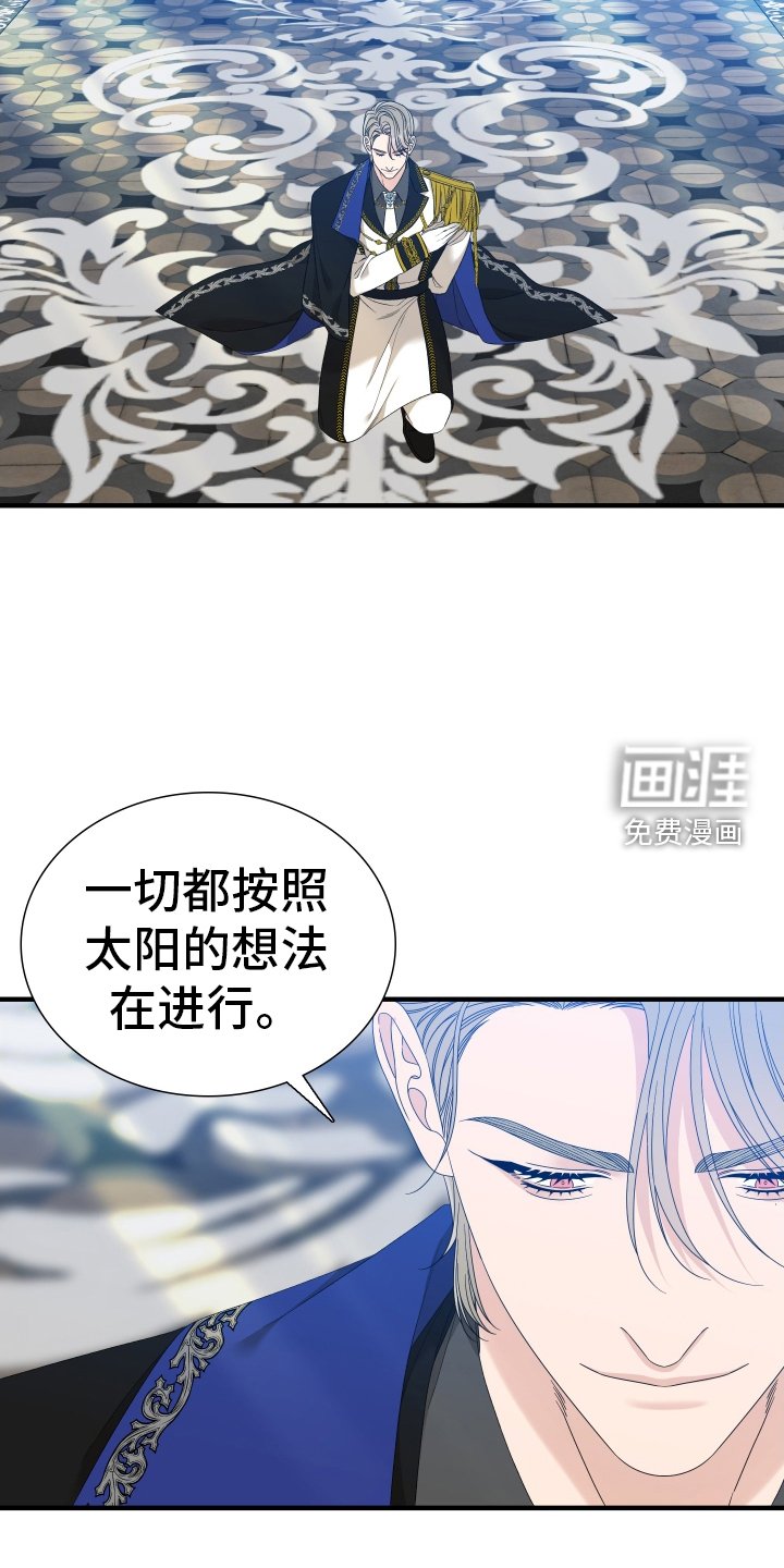 第93章：【第二季】告诉他