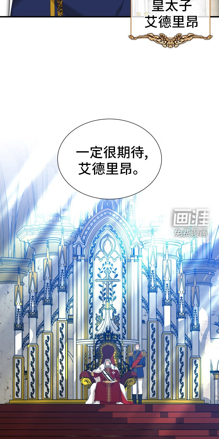 第93章：【第二季】告诉他