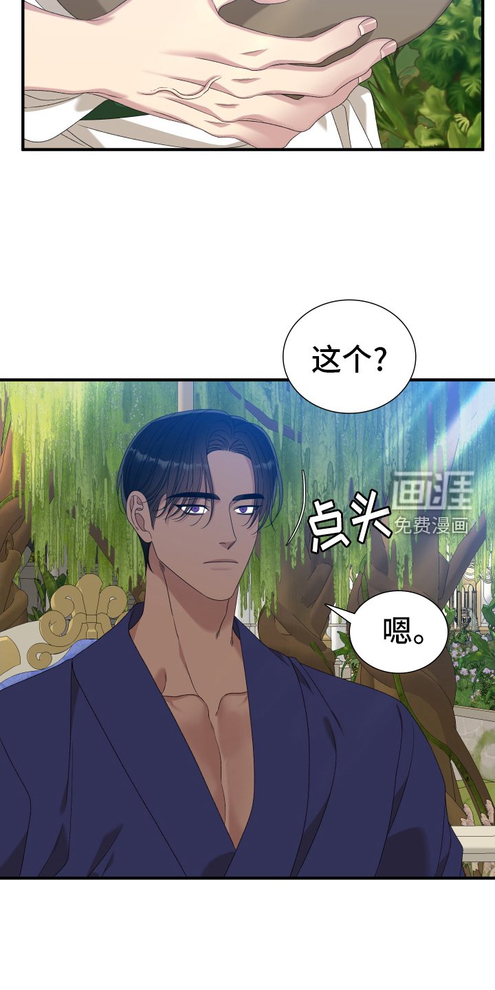 第93章：【第二季】告诉他