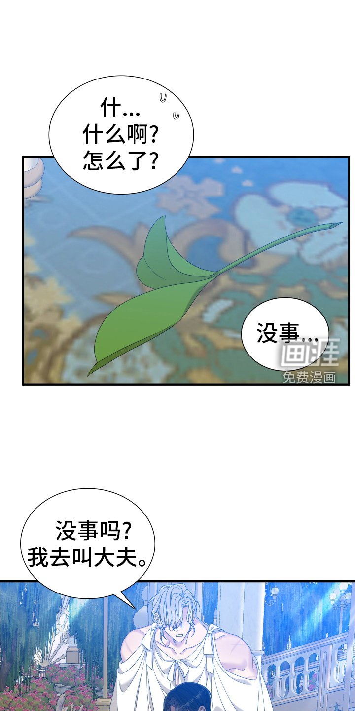 第93章：【第二季】告诉他