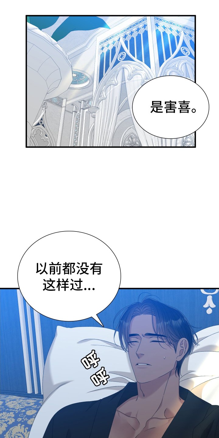 第93章：【第二季】告诉他