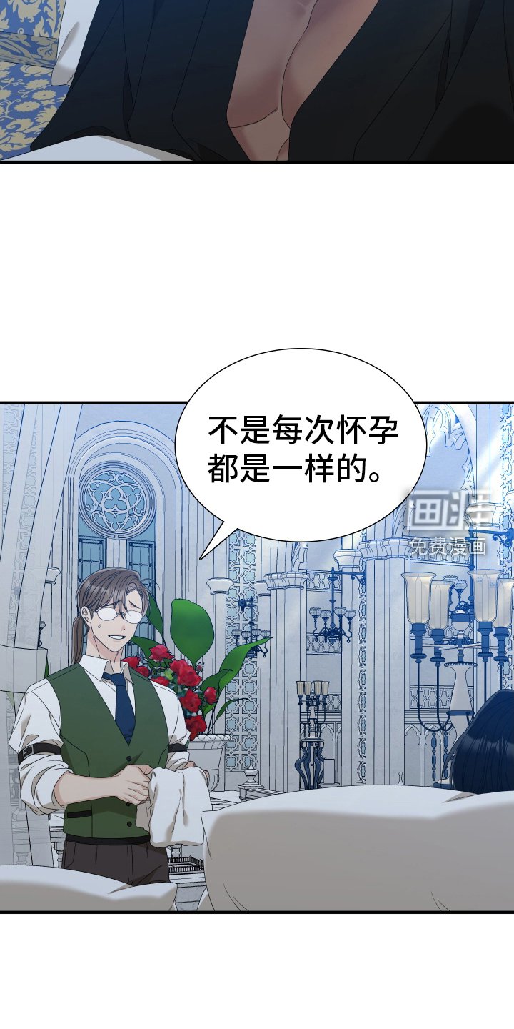 第93章：【第二季】告诉他