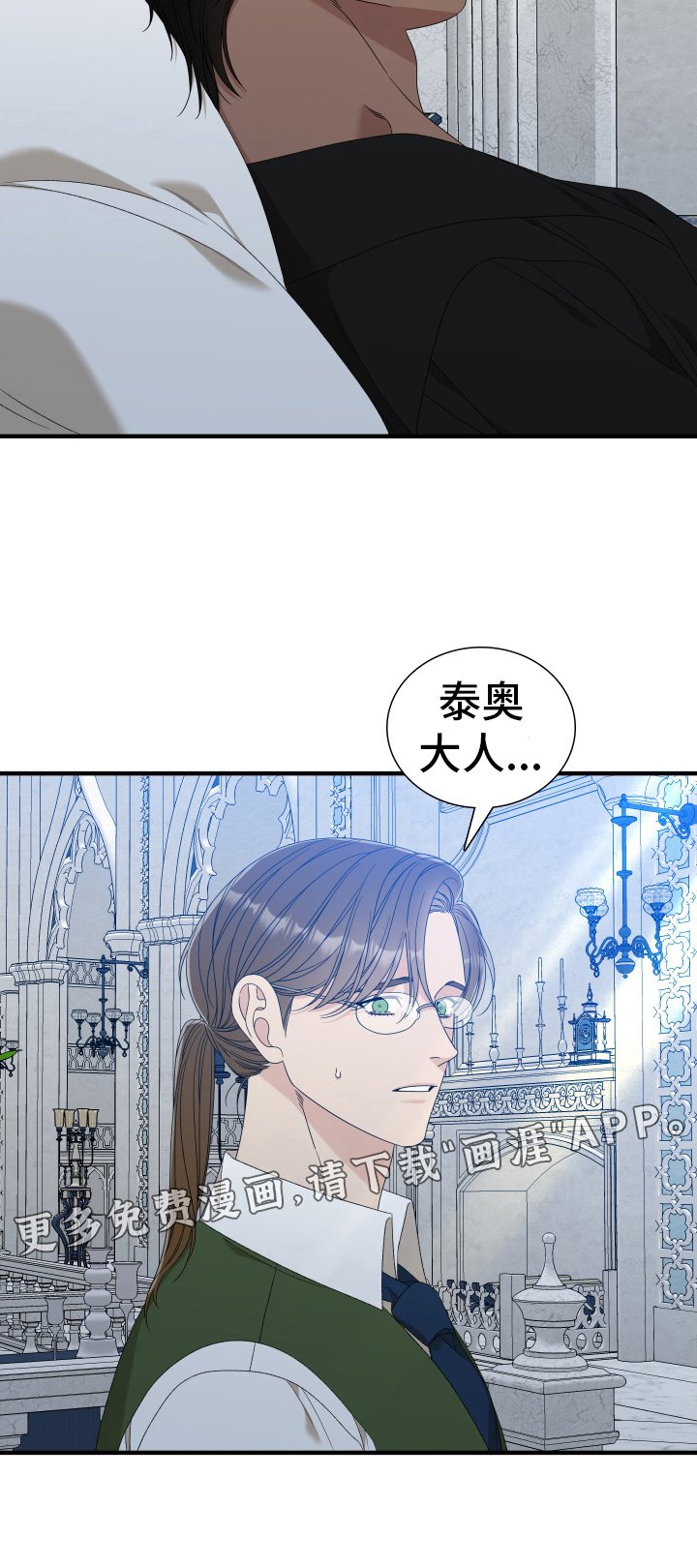 第93章：【第二季】告诉他