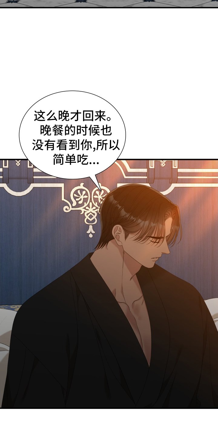 第94章：【第二季】不要后悔
