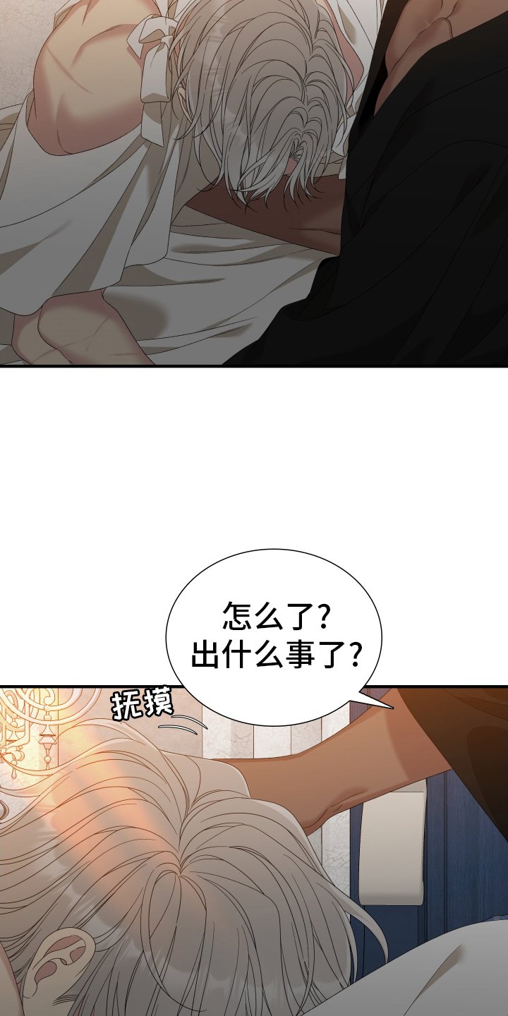 第94章：【第二季】不要后悔