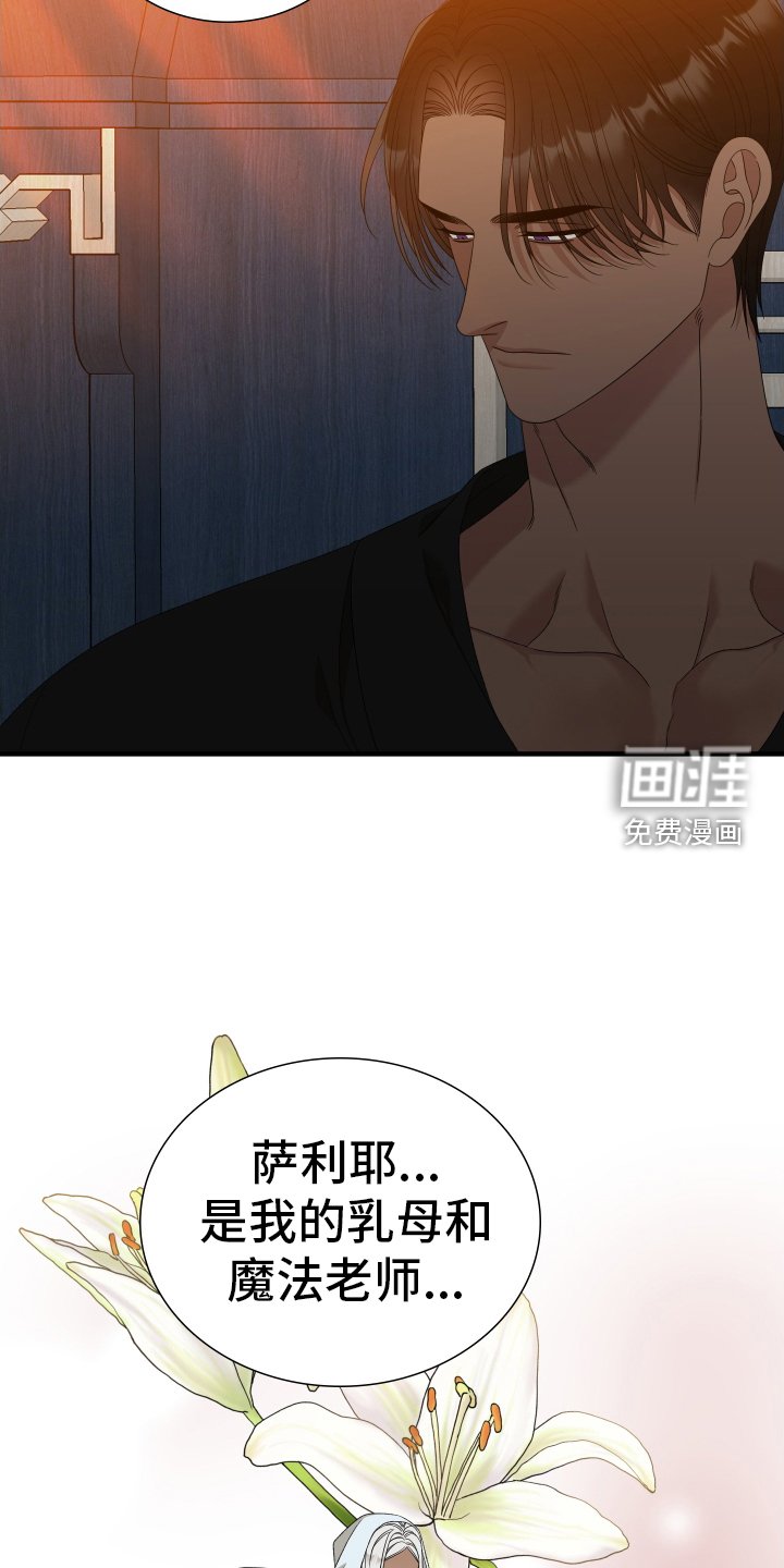 第94章：【第二季】不要后悔