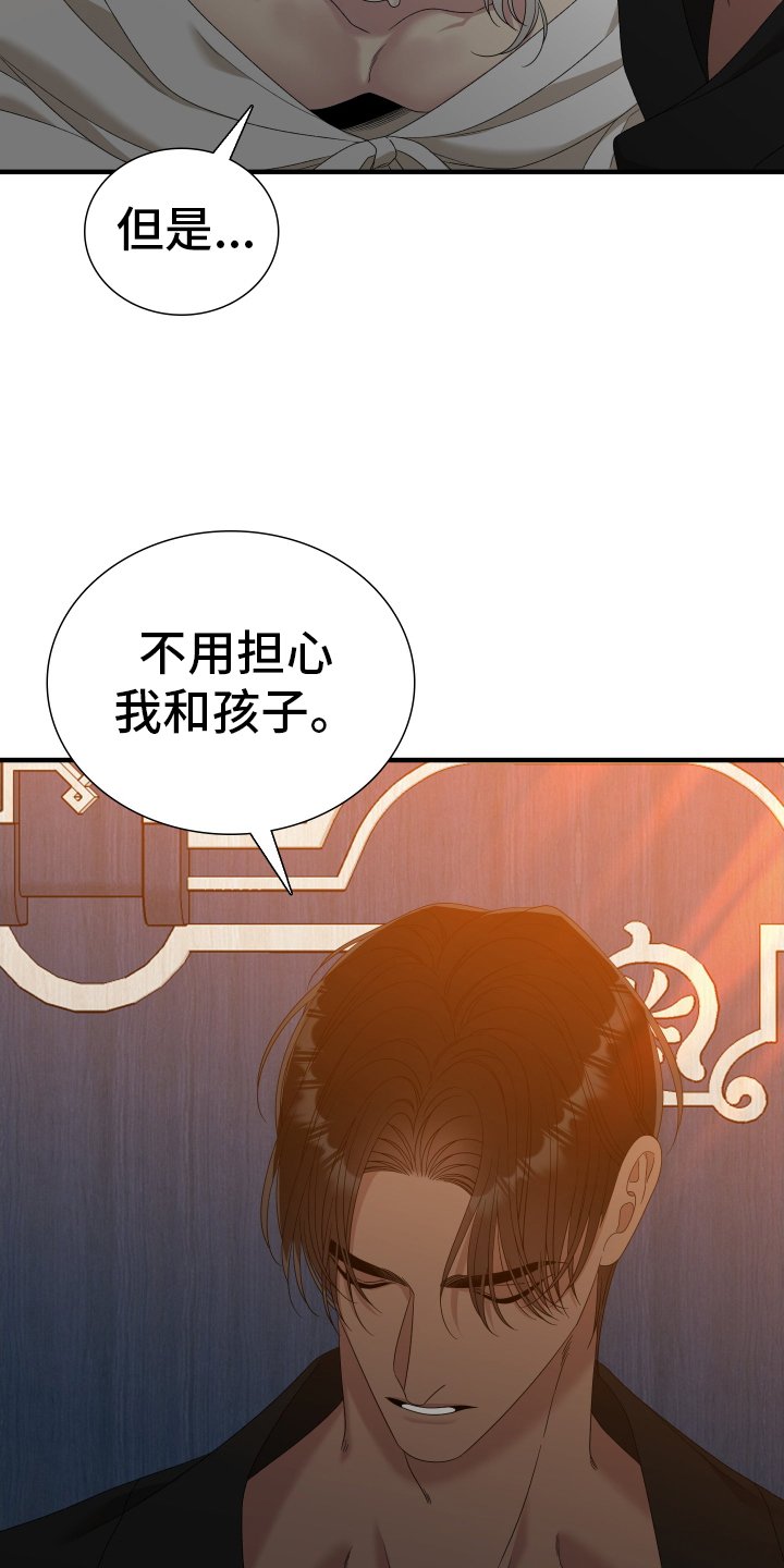 第94章：【第二季】不要后悔
