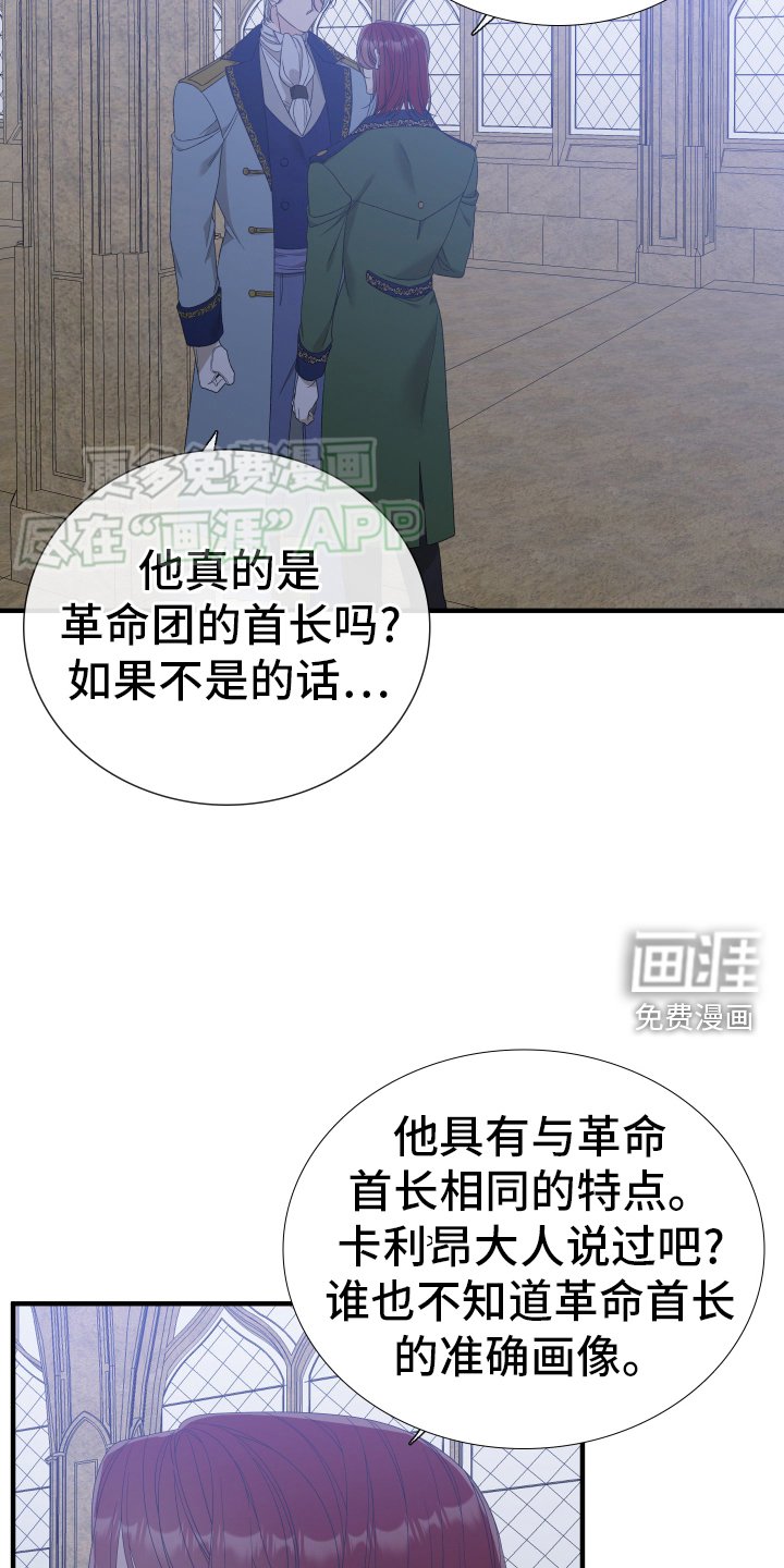 第95章：【第二季】欺骗