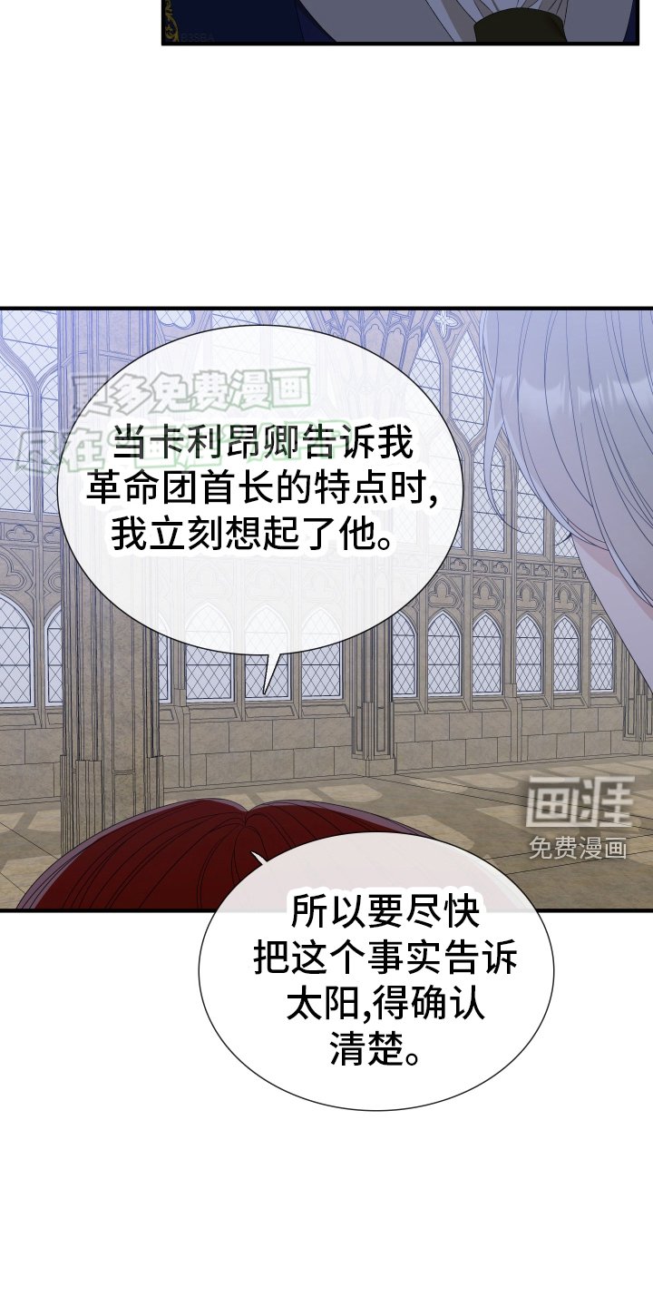 第95章：【第二季】欺骗