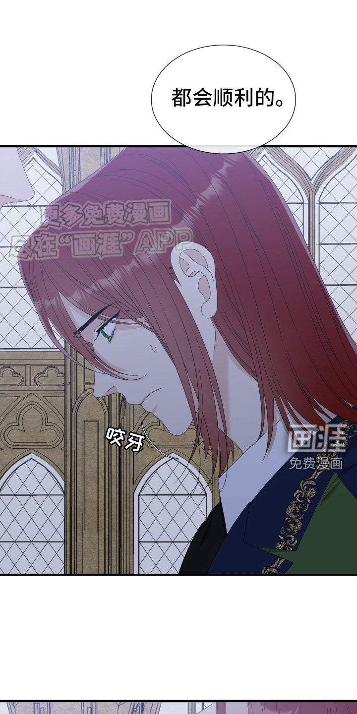 第95章：【第二季】欺骗