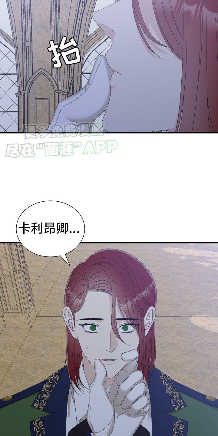 第95章：【第二季】欺骗