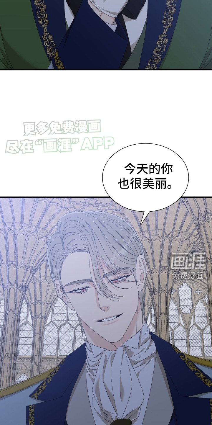 第95章：【第二季】欺骗