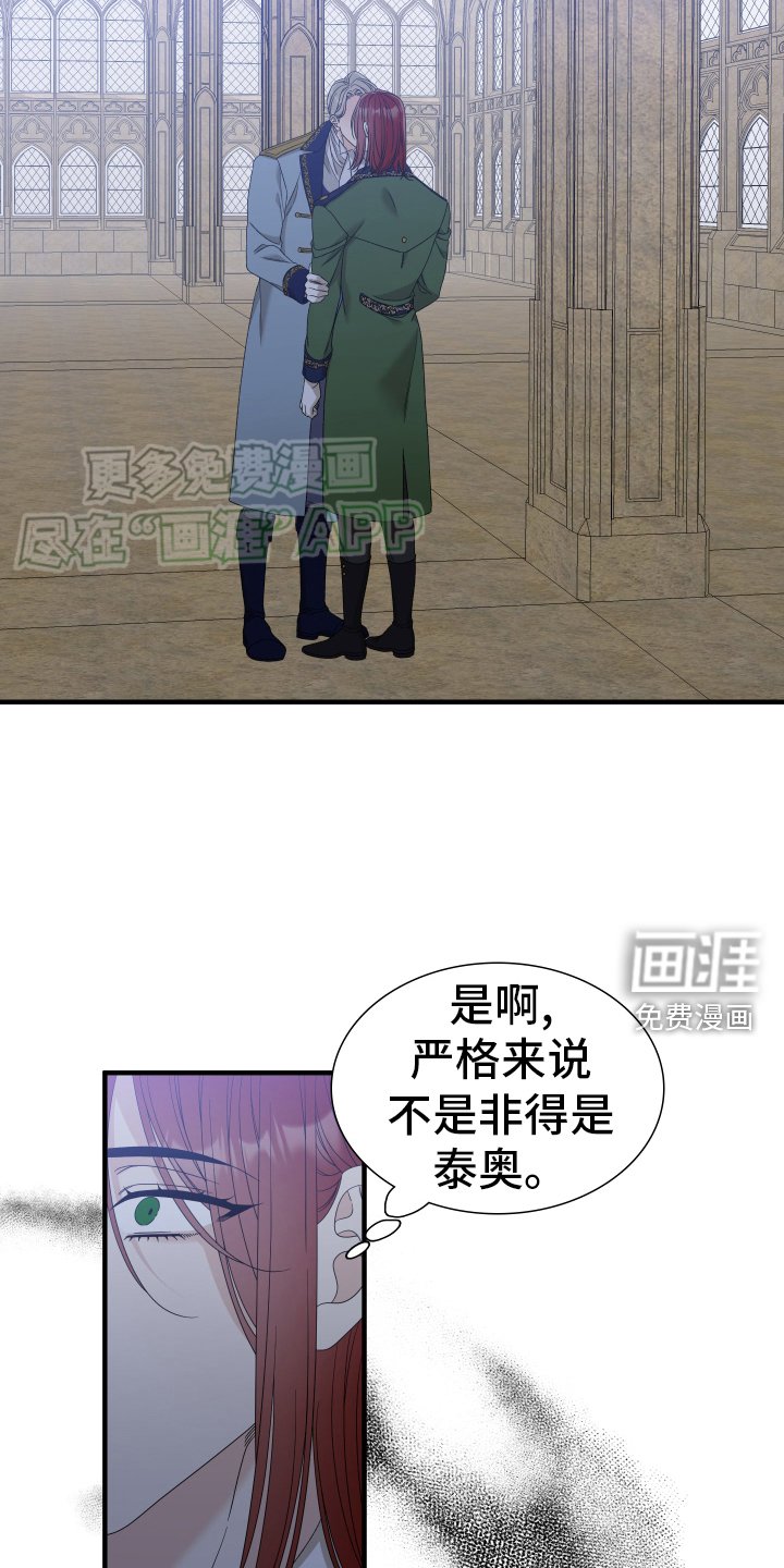 第95章：【第二季】欺骗