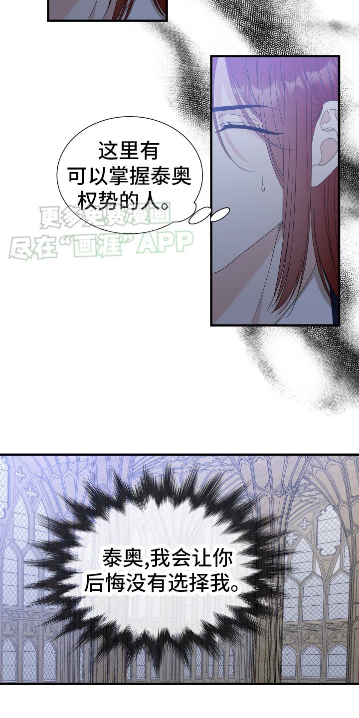 第95章：【第二季】欺骗