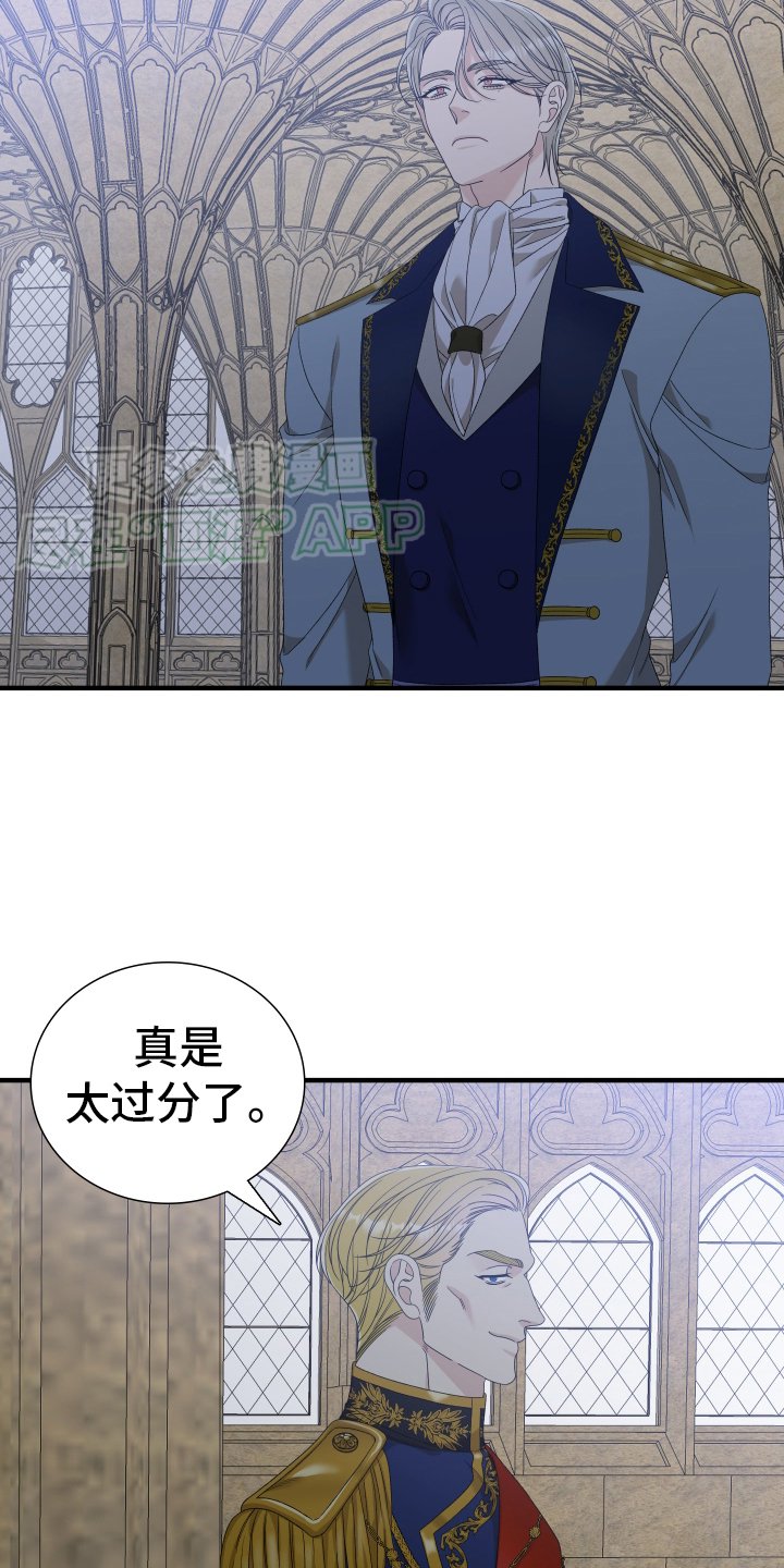 第95章：【第二季】欺骗