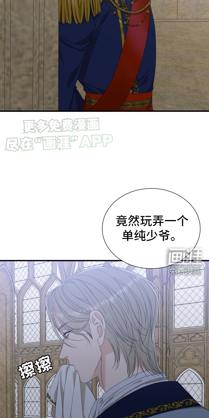 第95章：【第二季】欺骗