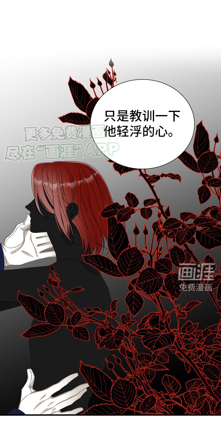 第95章：【第二季】欺骗
