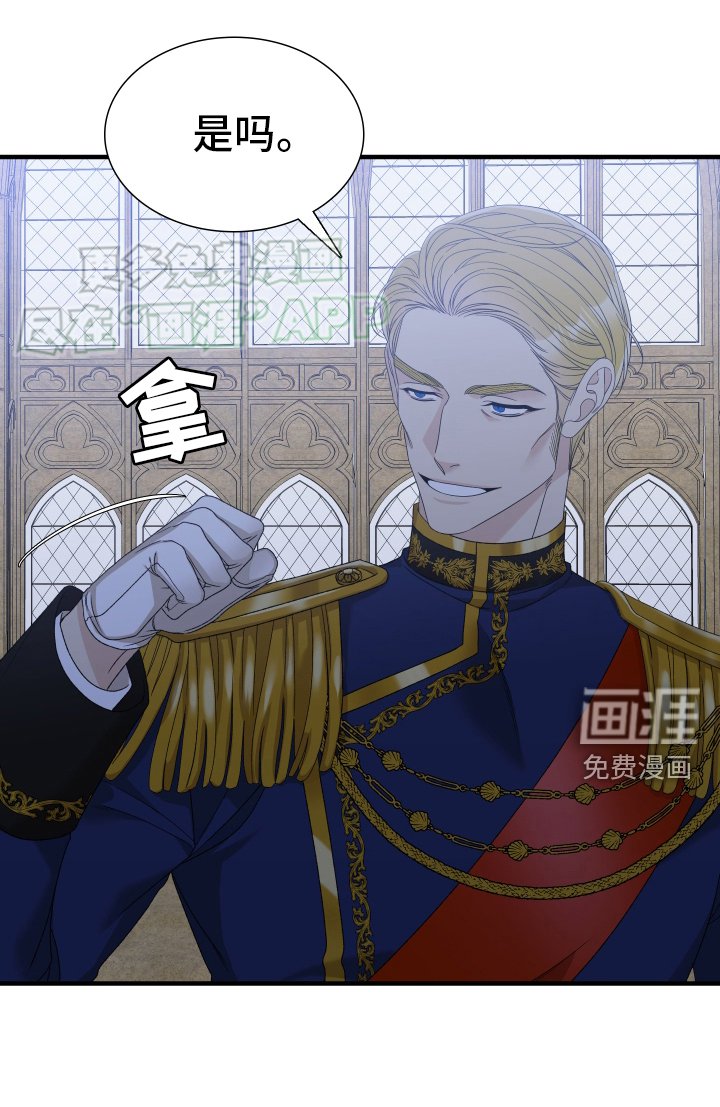 第95章：【第二季】欺骗