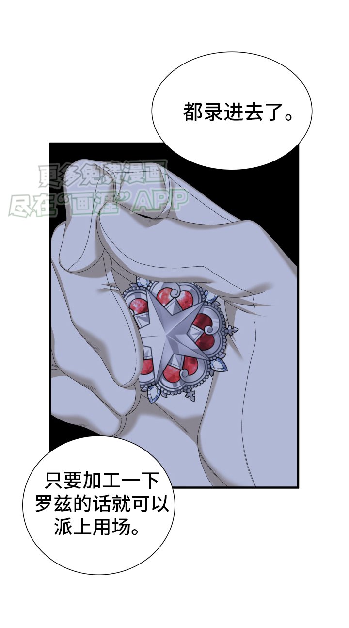 第95章：【第二季】欺骗