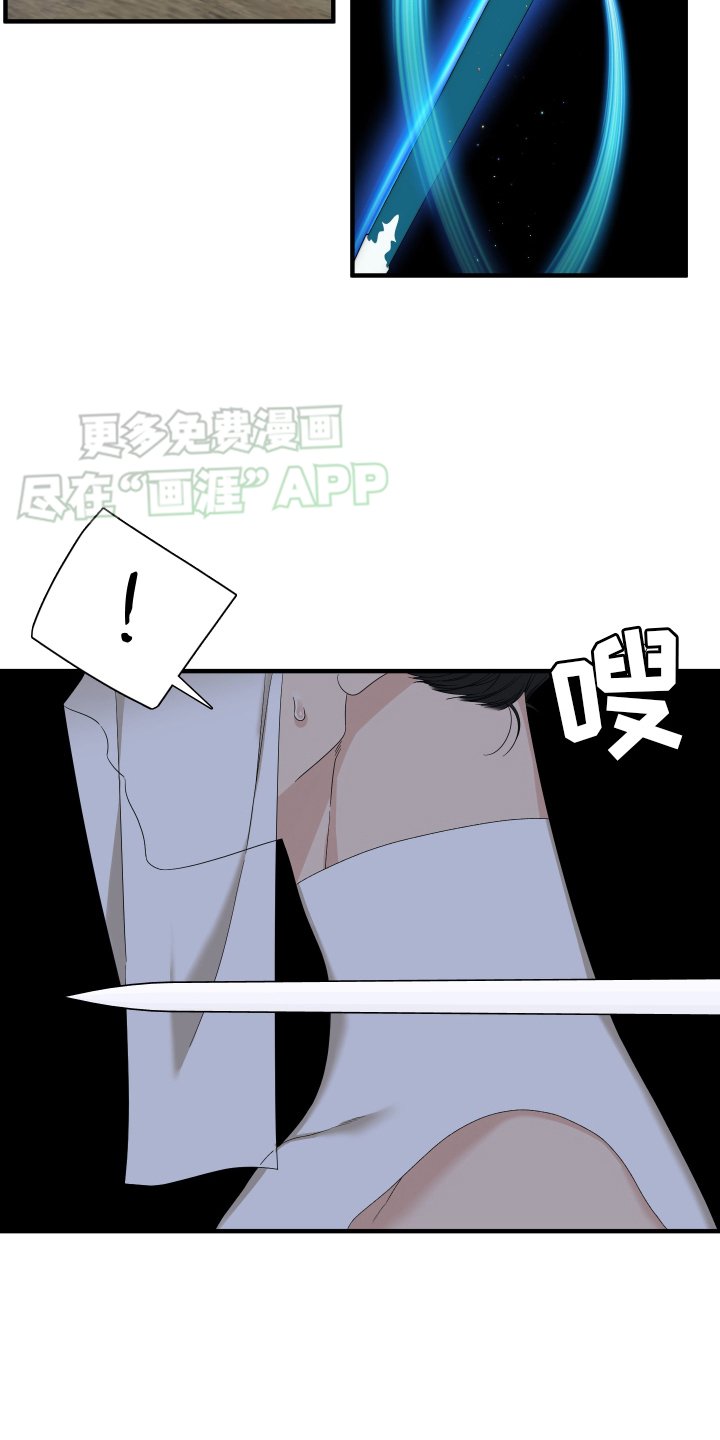 第95章：【第二季】欺骗