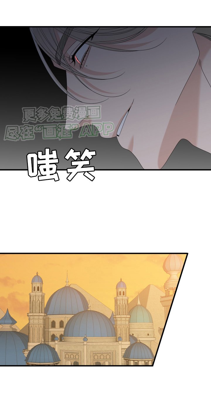 第95章：【第二季】欺骗