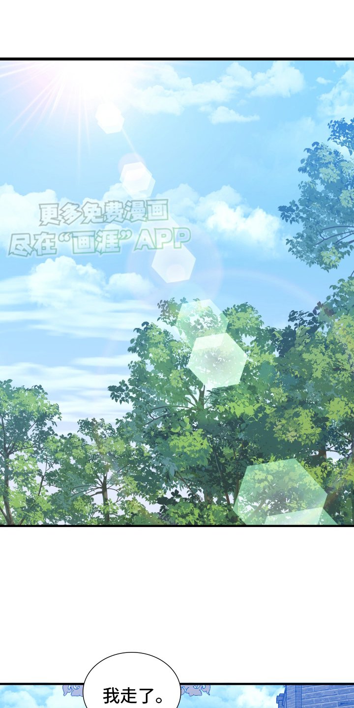 第97章：【第二季】安排