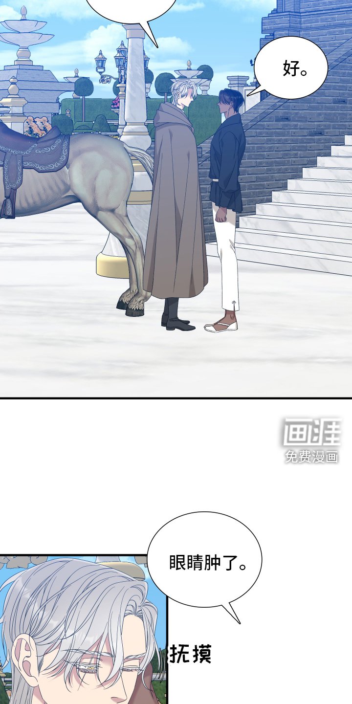 第97章：【第二季】安排