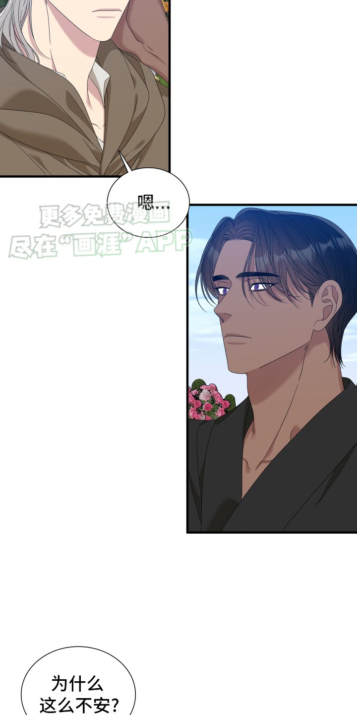 第97章：【第二季】安排